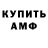 АМФЕТАМИН Розовый Purvi Mahajan