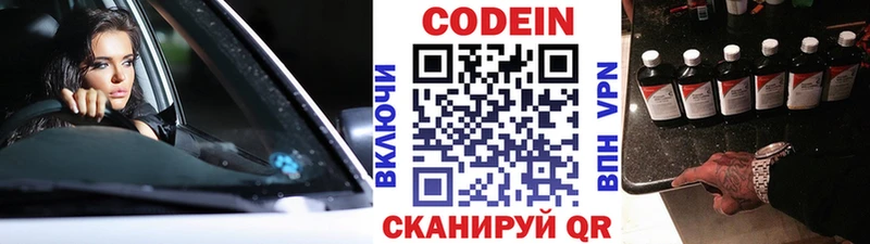 Кодеин напиток Lean (лин) где можно купить наркотик Тогучин