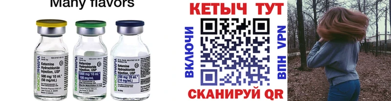 Кетамин ketamine  цена   mega маркетплейс  Тогучин 