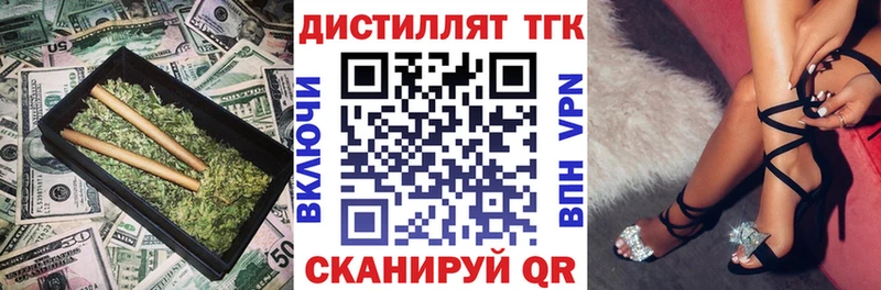 где купить   Тогучин  Дистиллят ТГК гашишное масло 